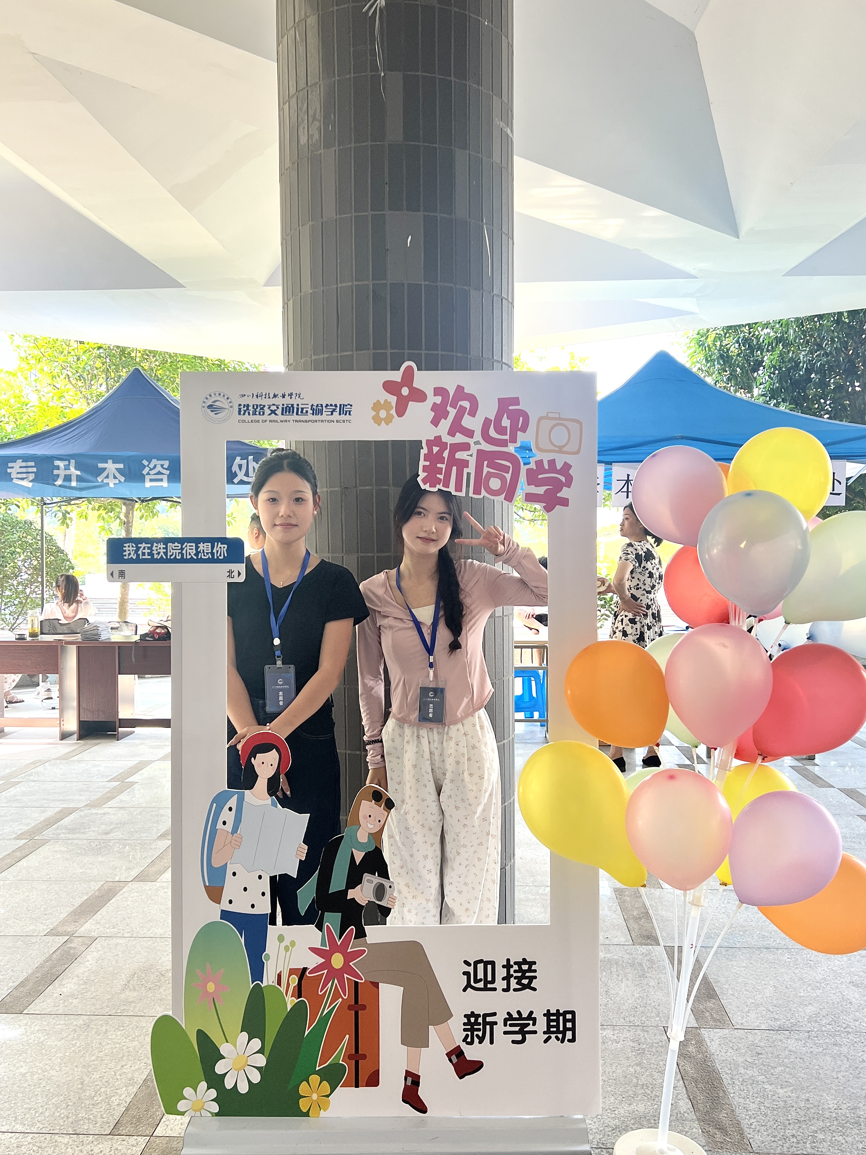开学季  我院迎新活动稳步进行中(图1)