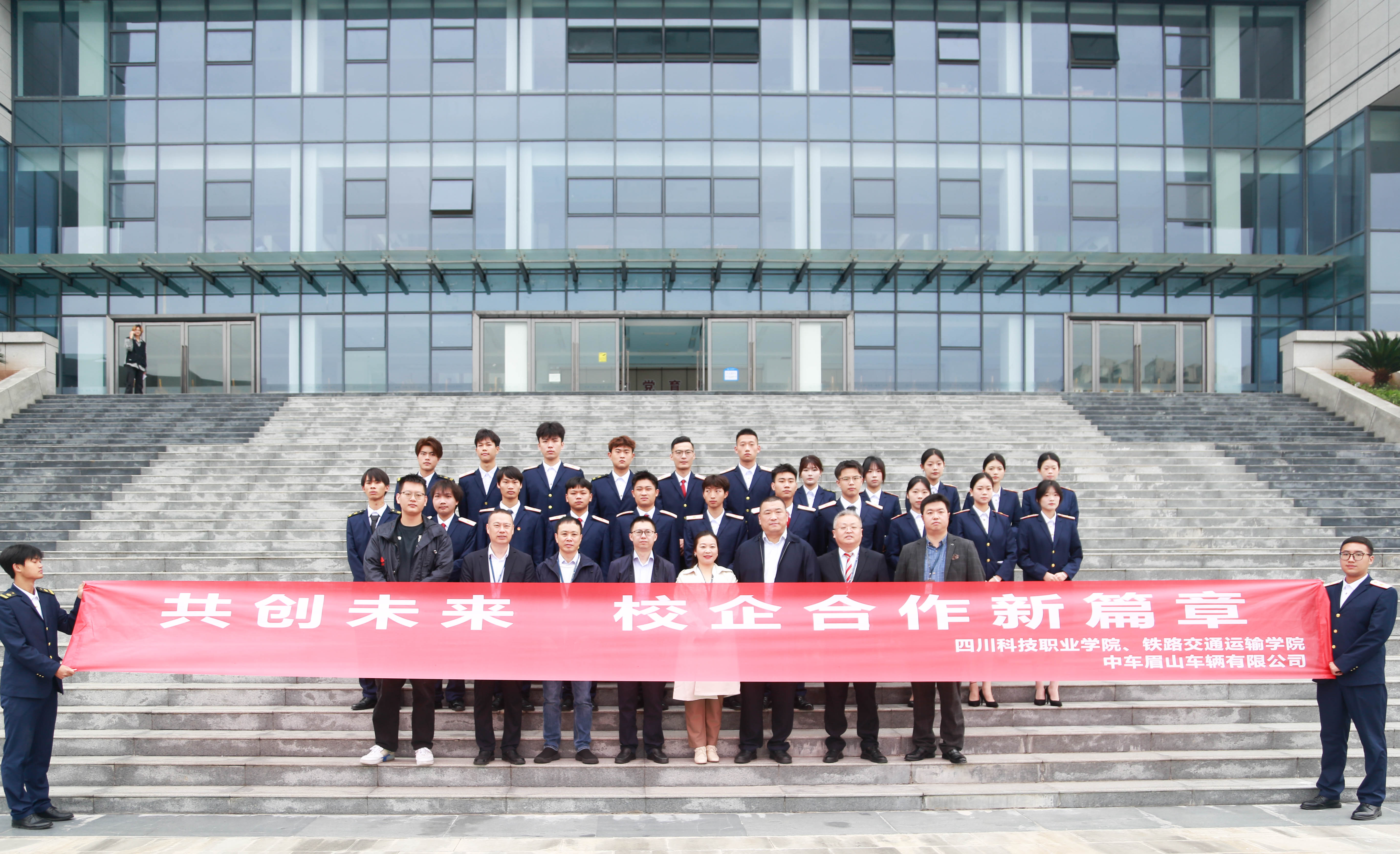 《四川科技职业学院铁路交通运输学院与中车眉山车辆有限公司达成校企合作》(图7)