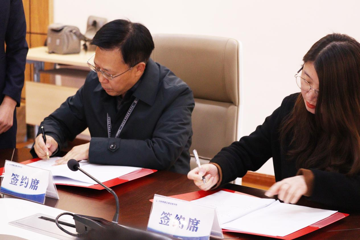 铁路交通运输学院与四川顺丰速运有限公司共建产教融合基地授牌签约仪式圆满举行(图3)