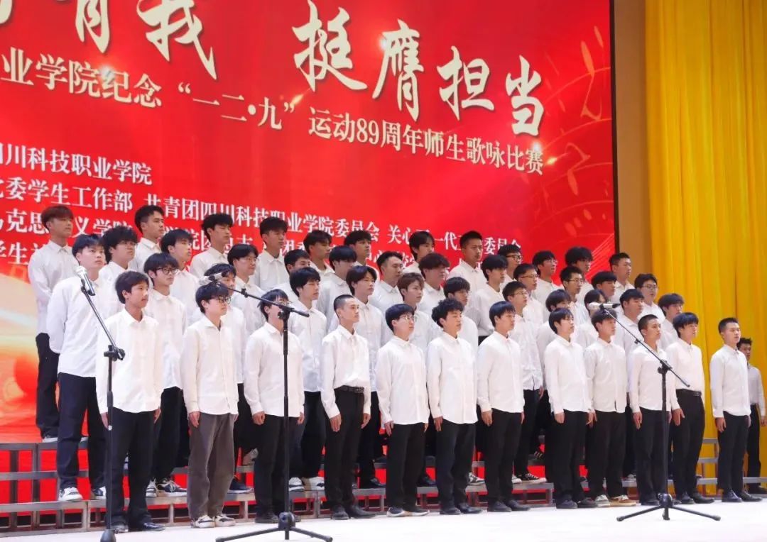 "铭记历史，砥砺前行：纪念一二·九运动，共筑民族复兴梦"(图2)