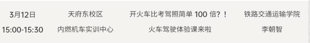 手握闸把，驰骋铁道！(图2)