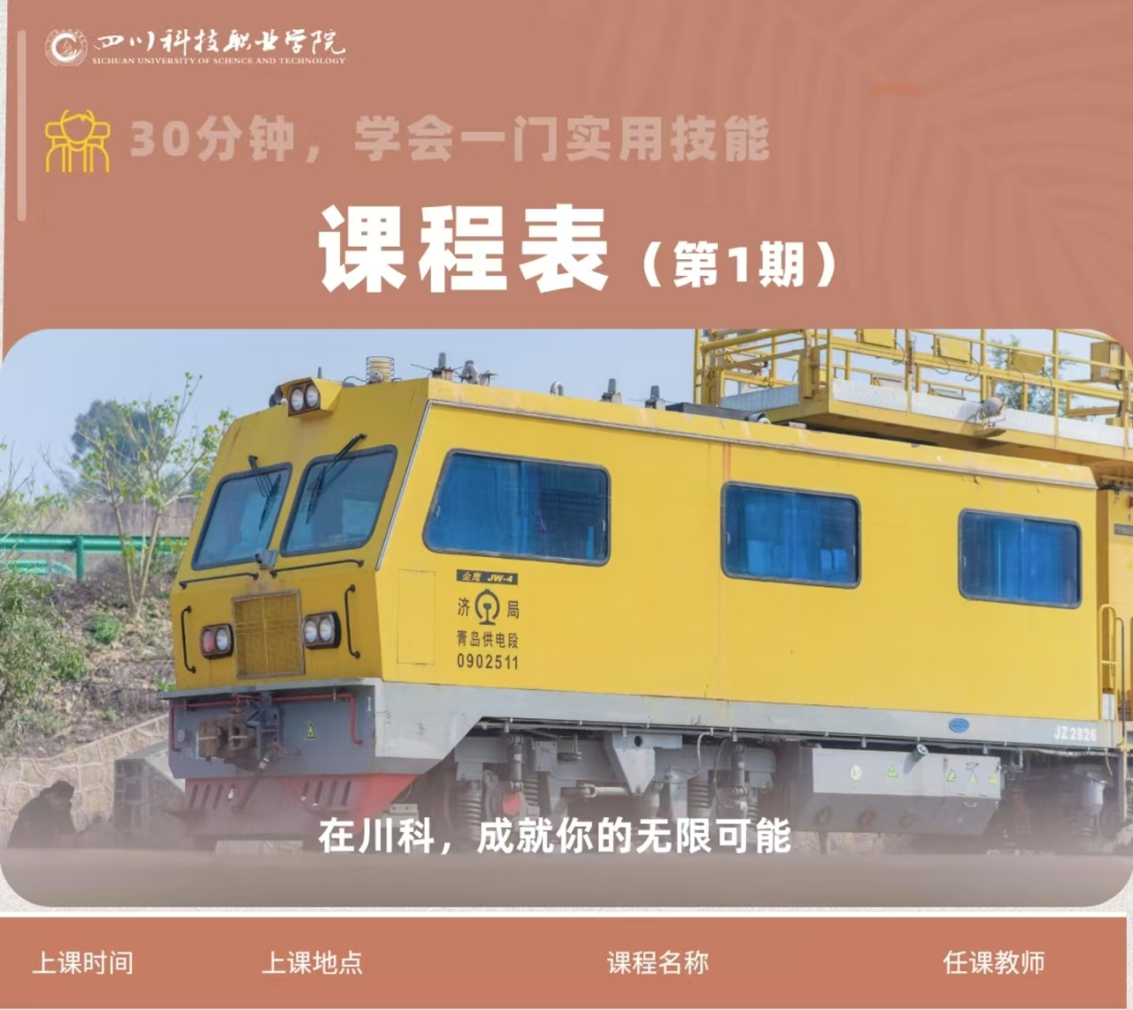 手握闸把，驰骋铁道！(图1)