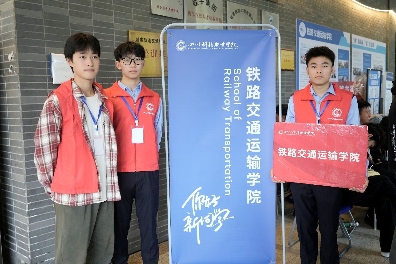 新程已启，共赴青春|川科铁路交通运输学院迎新进行时(图1)