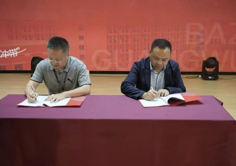 巴中文旅×川科铁院正式签约！(图2)